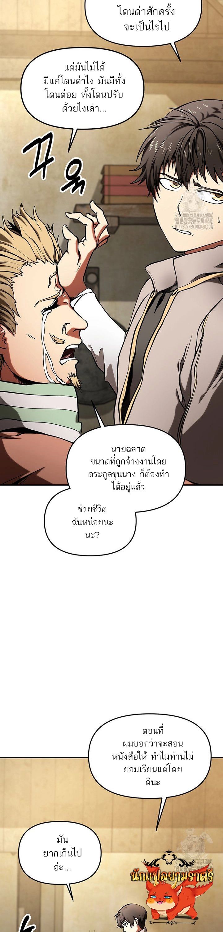 Trapped In A Crazy World As An Extra ตอนที่ 7 7
