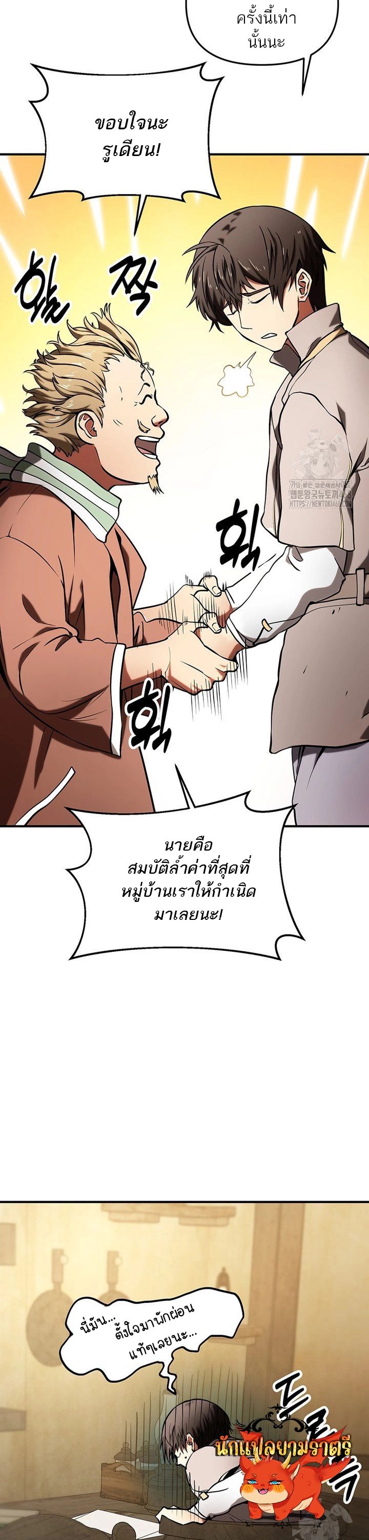 Trapped In A Crazy World As An Extra ตอนที่ 7 9