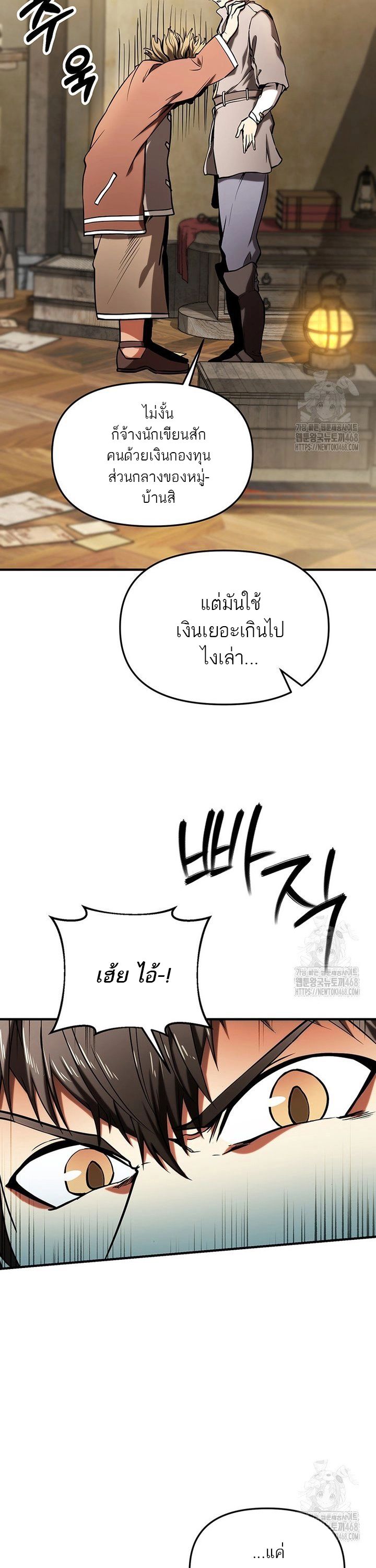 Trapped In A Crazy World As An Extra ตอนที่ 7 8