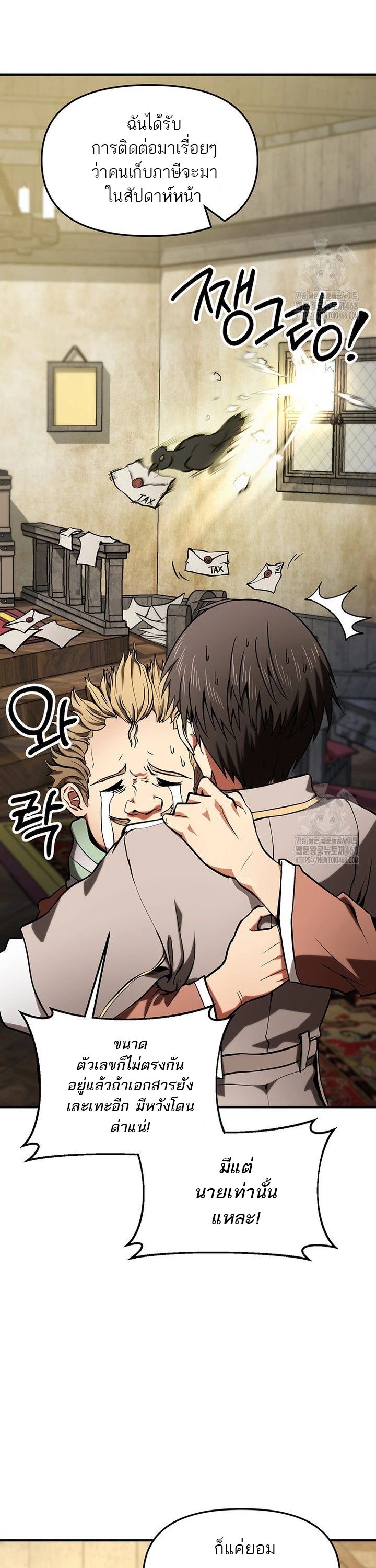 Trapped In A Crazy World As An Extra ตอนที่ 7 6