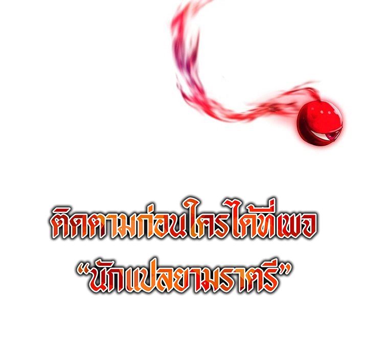 Trapped In A Crazy World As An Extra ตอนที่ 6 60