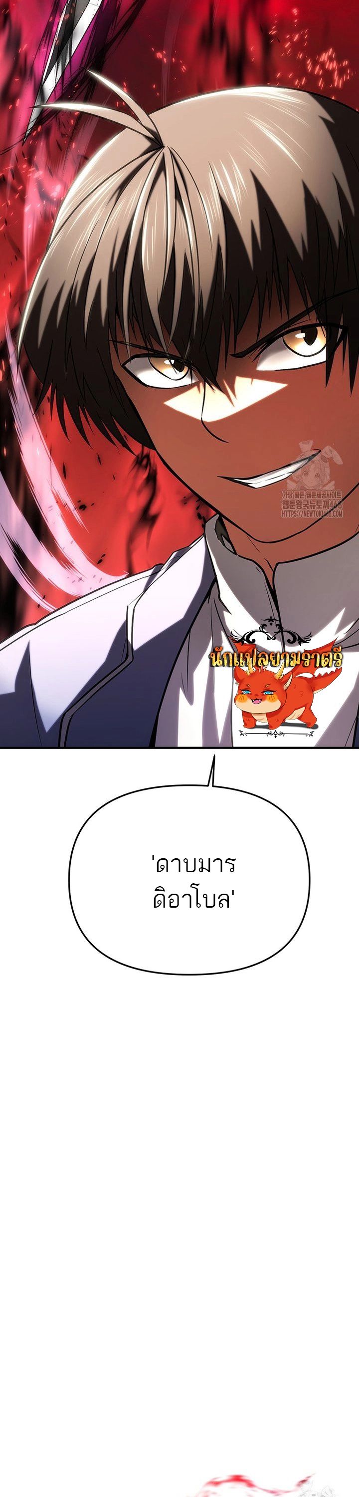 Trapped In A Crazy World As An Extra ตอนที่ 6 59