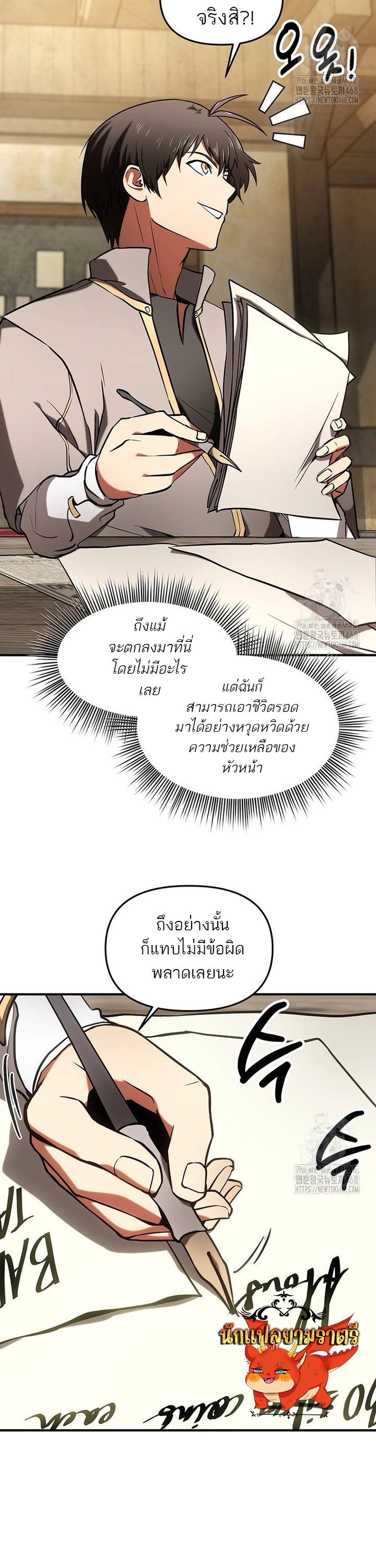 Trapped In A Crazy World As An Extra ตอนที่ 7 11