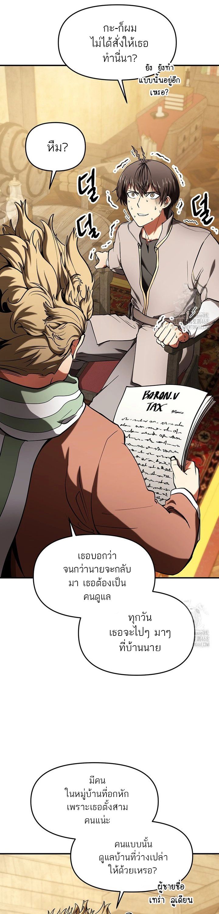 Trapped In A Crazy World As An Extra ตอนที่ 7 18