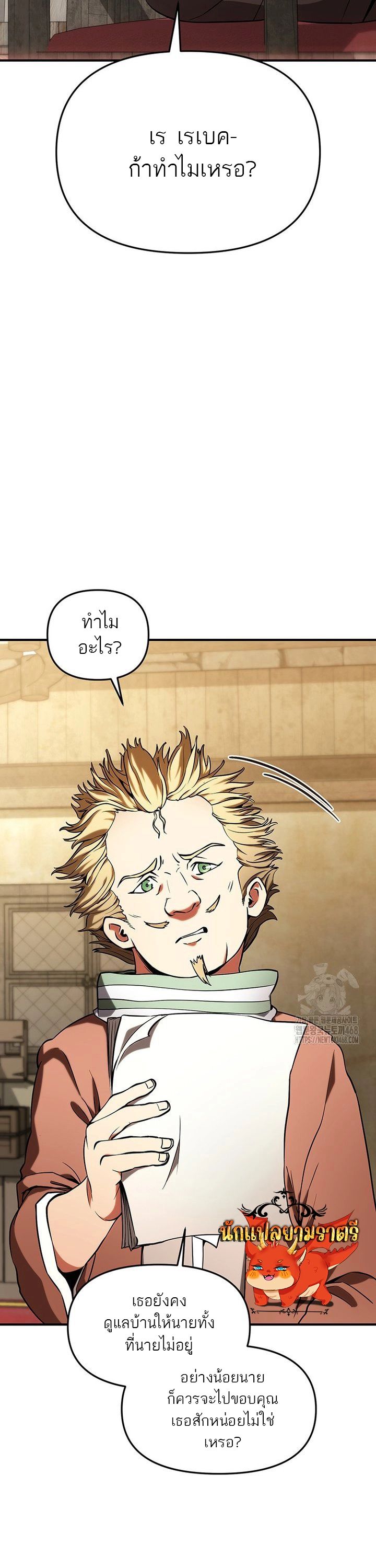 Trapped In A Crazy World As An Extra ตอนที่ 7 17