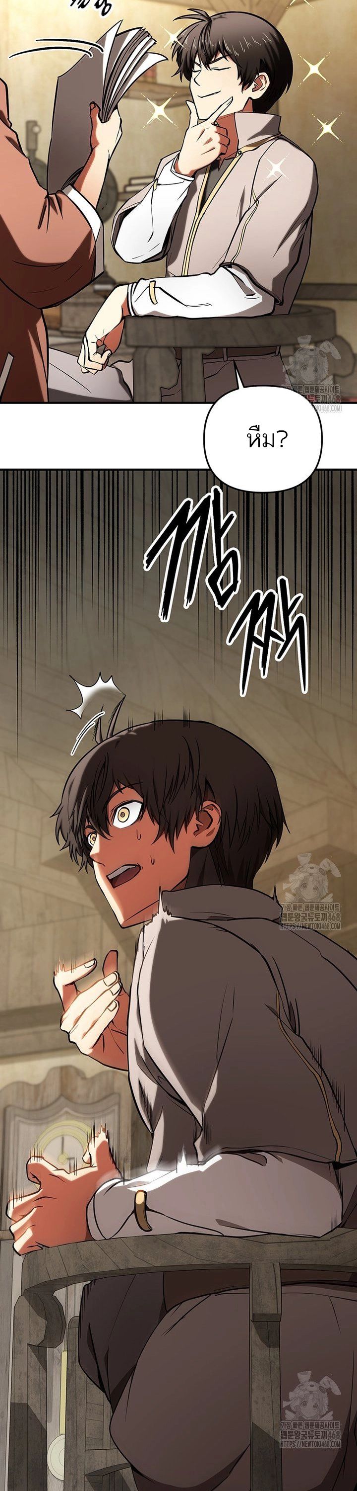 Trapped In A Crazy World As An Extra ตอนที่ 7 16