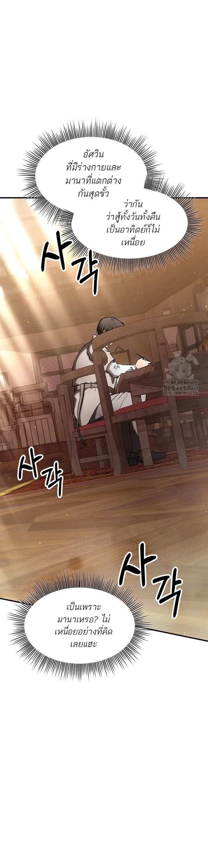 Trapped In A Crazy World As An Extra ตอนที่ 7 12