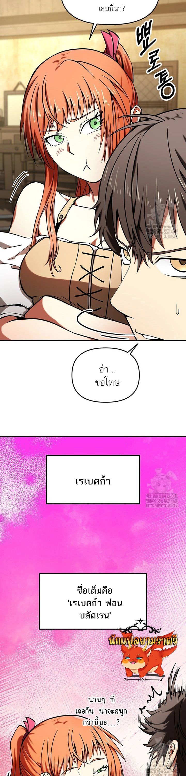 Trapped In A Crazy World As An Extra ตอนที่ 7 25