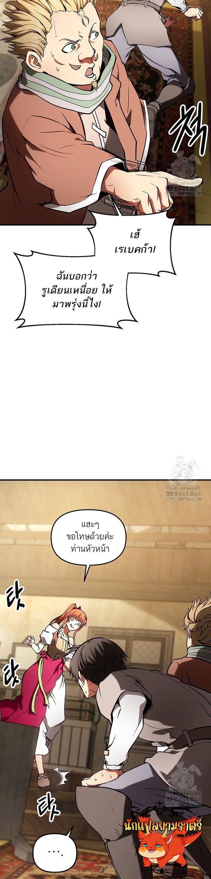 Trapped In A Crazy World As An Extra ตอนที่ 7 23