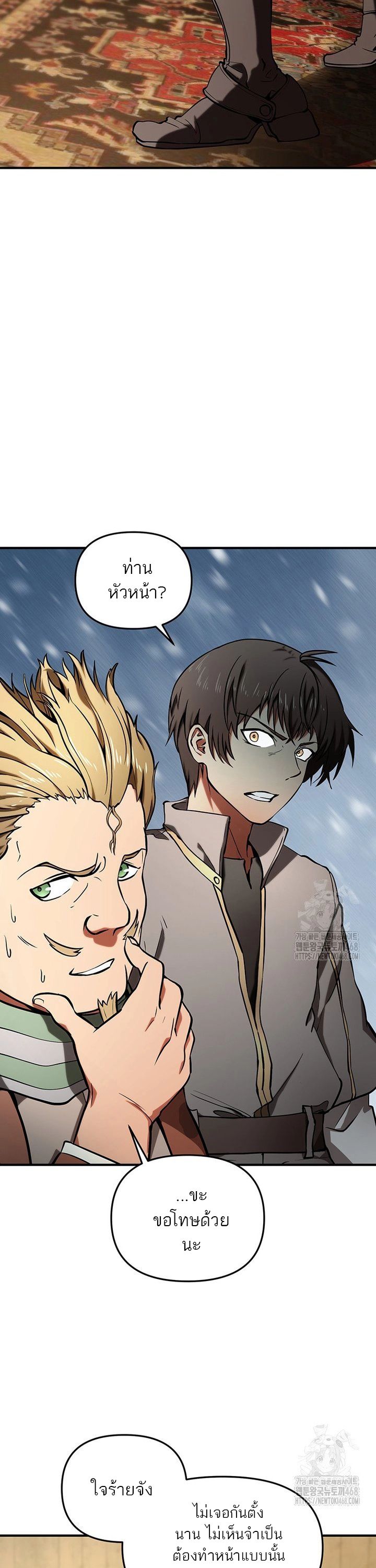 Trapped In A Crazy World As An Extra ตอนที่ 7 24