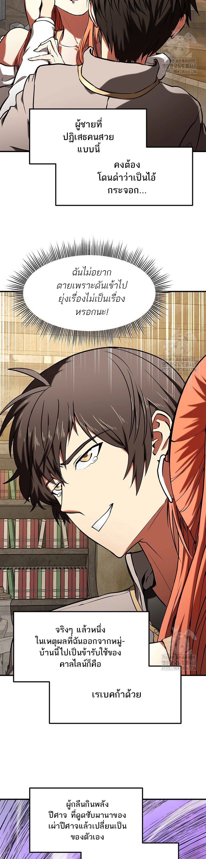 Trapped In A Crazy World As An Extra ตอนที่ 7 28