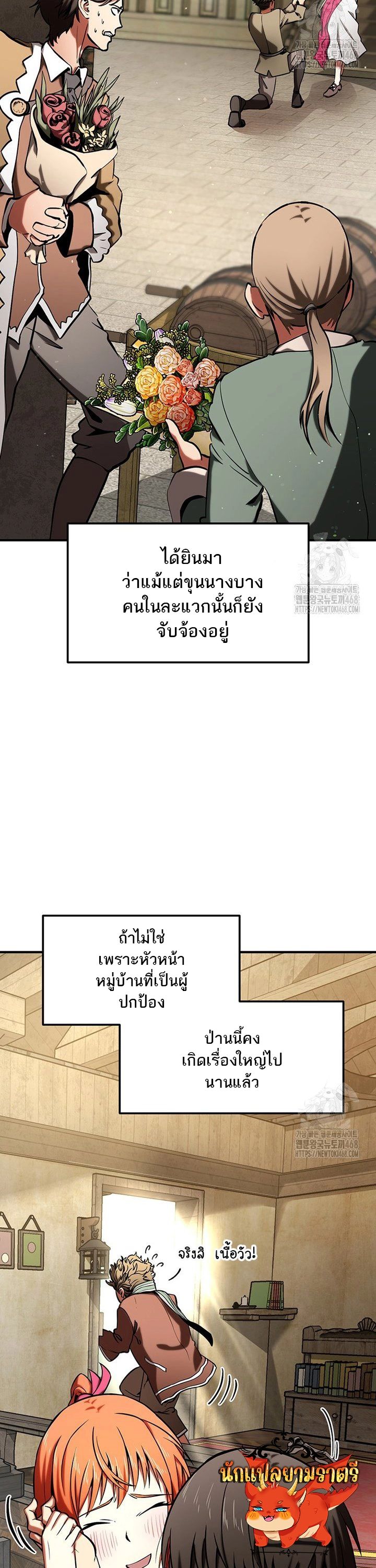 Trapped In A Crazy World As An Extra ตอนที่ 7 27