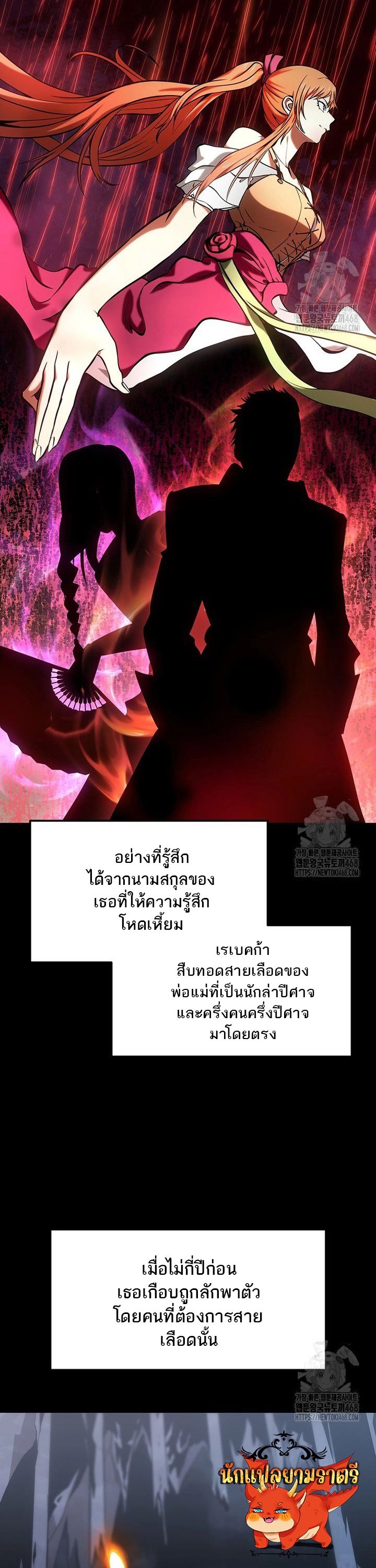 Trapped In A Crazy World As An Extra ตอนที่ 7 31