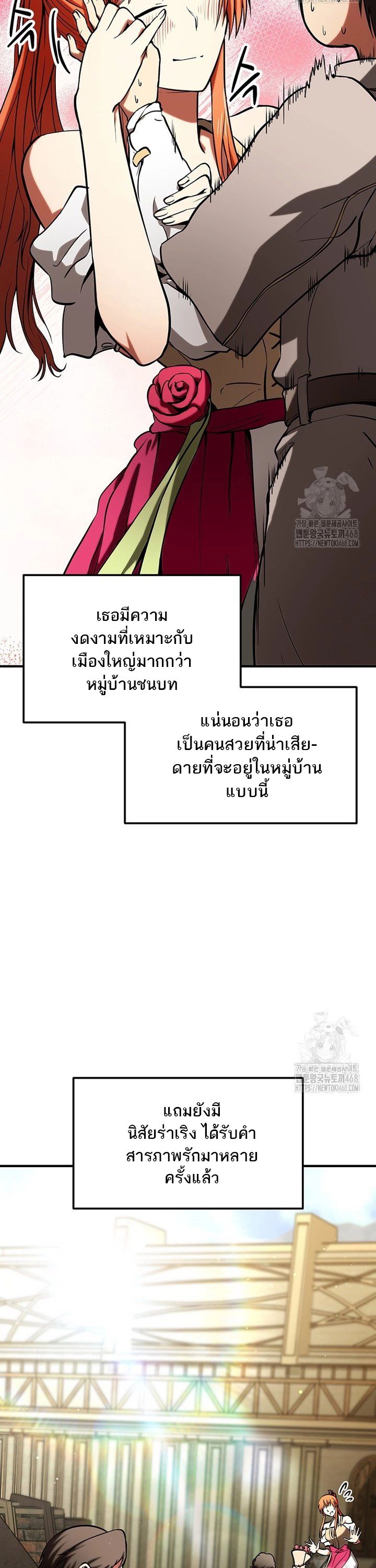 Trapped In A Crazy World As An Extra ตอนที่ 7 26