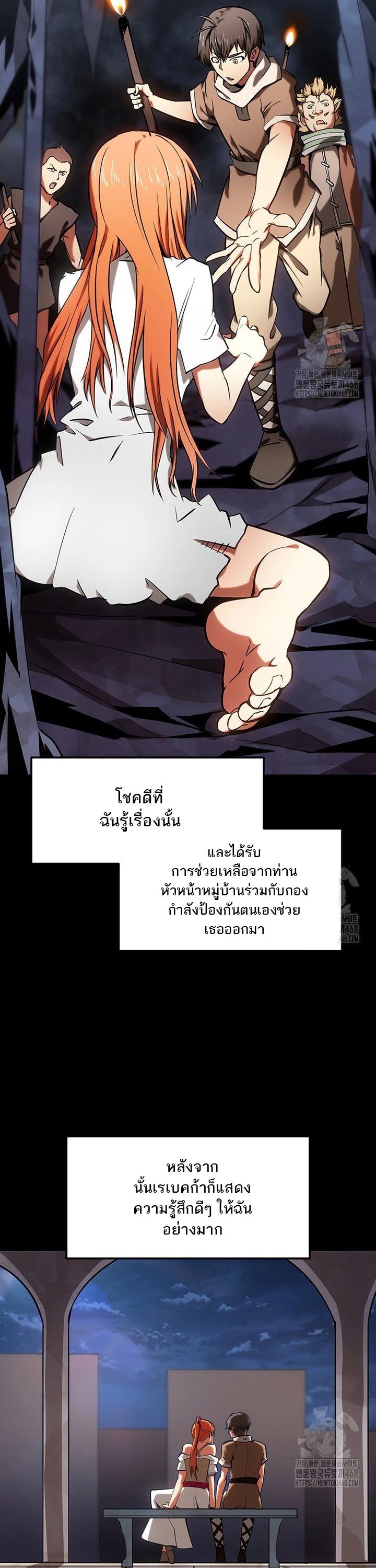 Trapped In A Crazy World As An Extra ตอนที่ 7 32