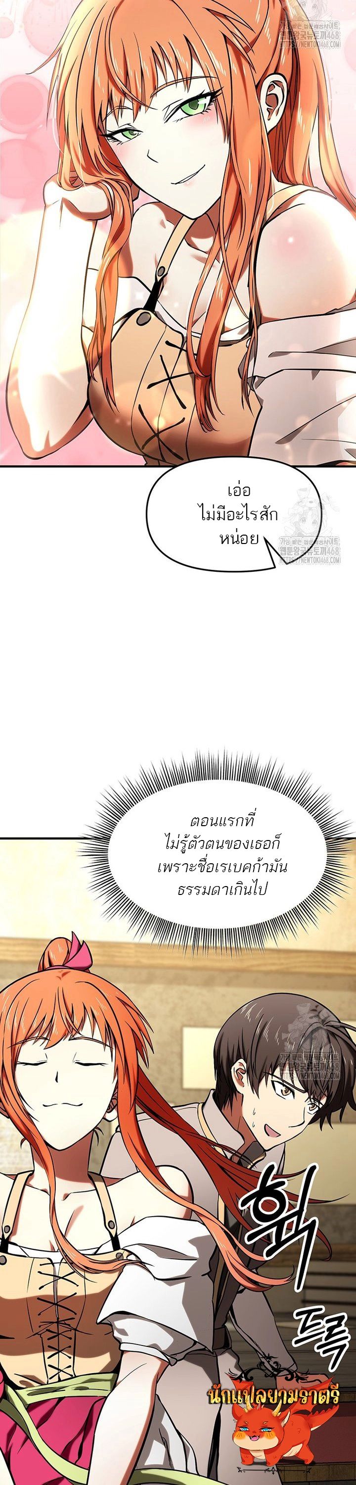 Trapped In A Crazy World As An Extra ตอนที่ 7 35