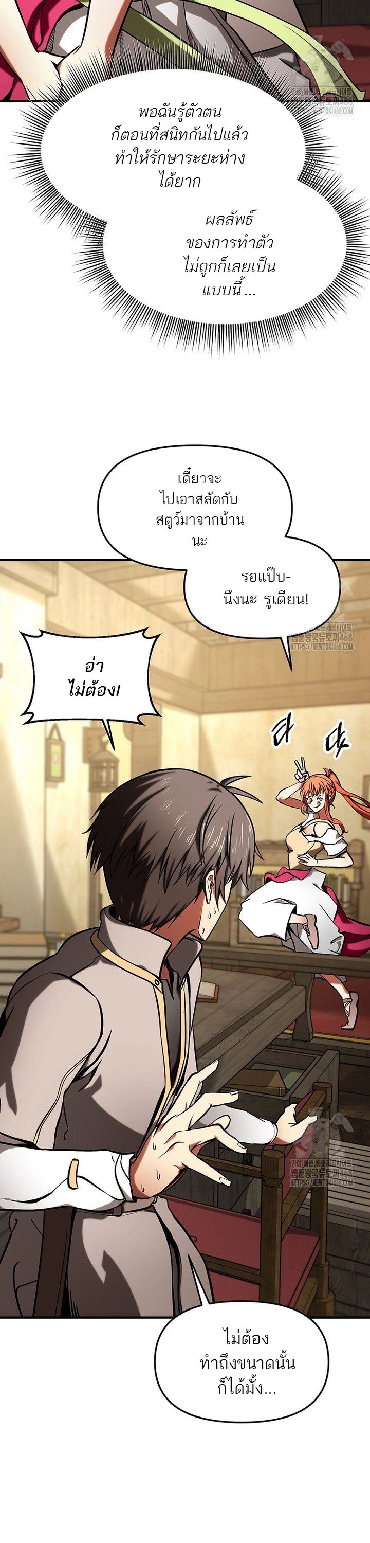 Trapped In A Crazy World As An Extra ตอนที่ 7 36