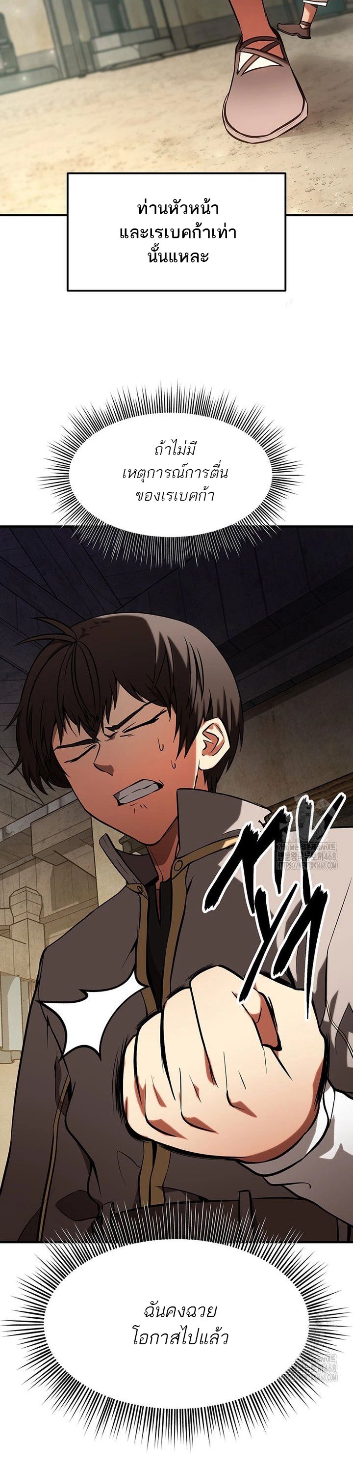 Trapped In A Crazy World As An Extra ตอนที่ 7 40