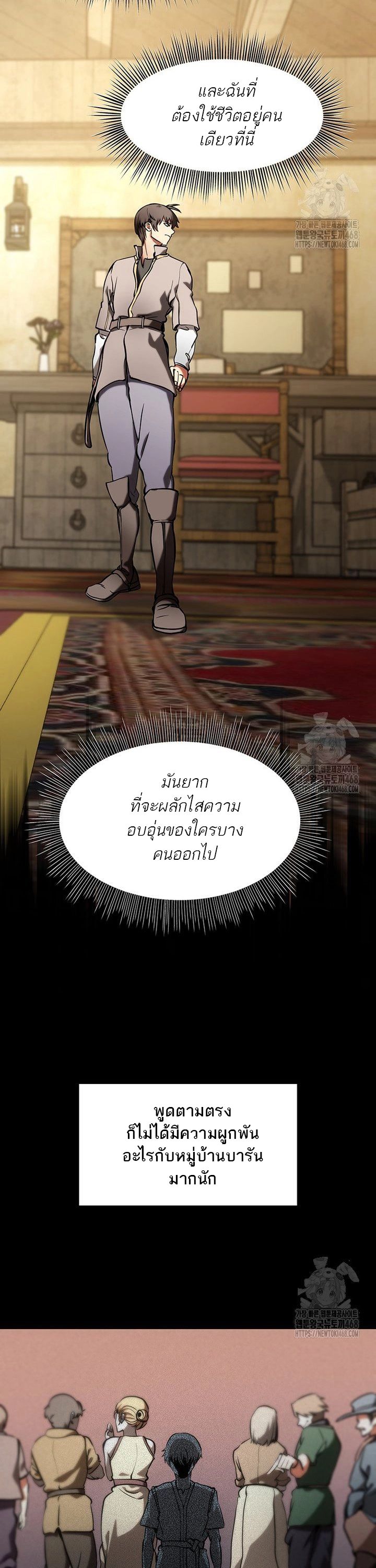 Trapped In A Crazy World As An Extra ตอนที่ 7 38