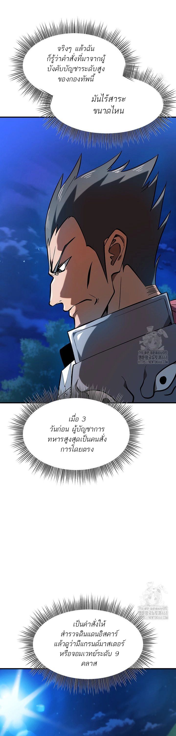 Trapped In A Crazy World As An Extra ตอนที่ 7 46