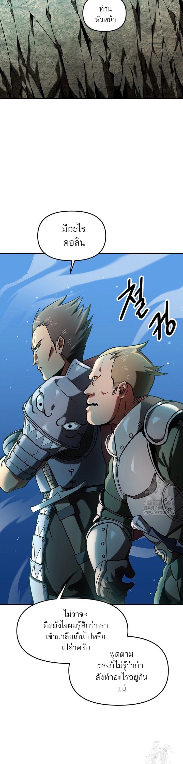 Trapped In A Crazy World As An Extra ตอนที่ 7 42