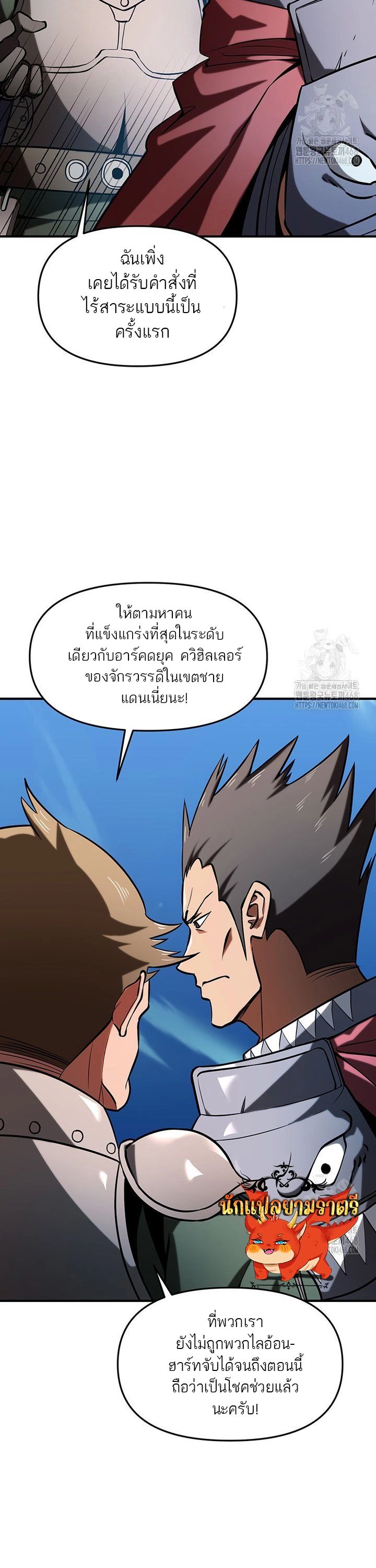 Trapped In A Crazy World As An Extra ตอนที่ 7 45