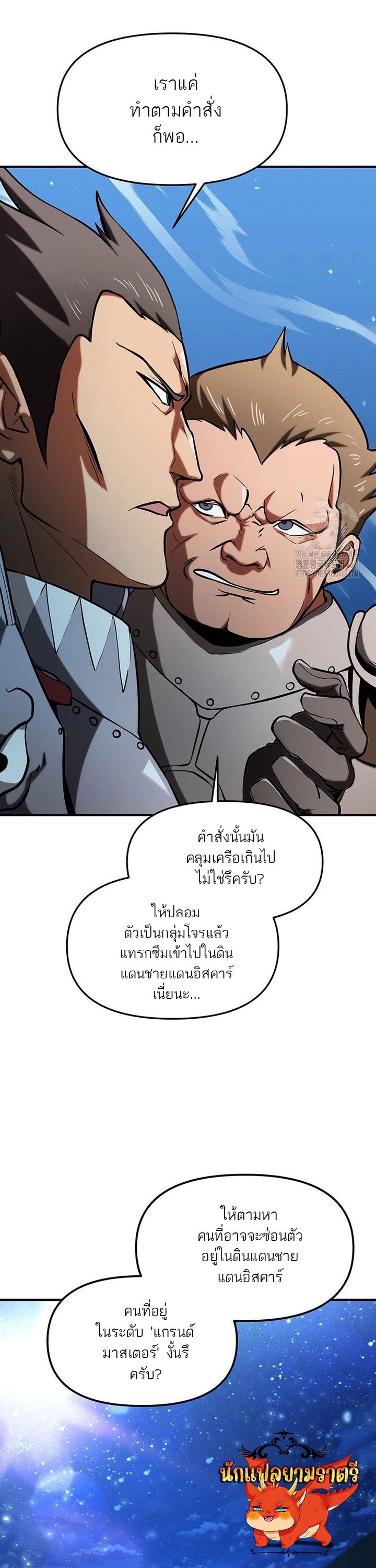 Trapped In A Crazy World As An Extra ตอนที่ 7 43