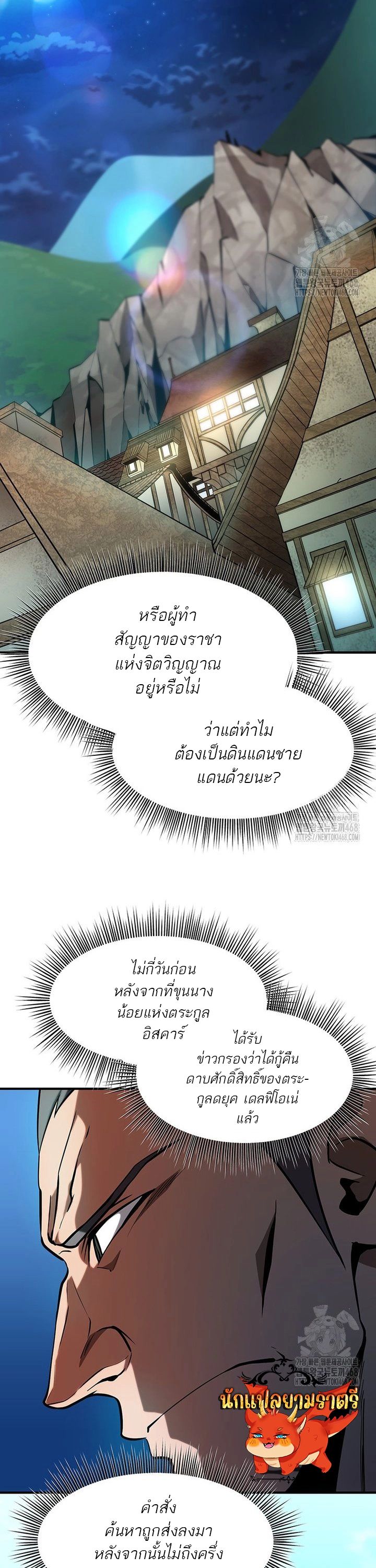 Trapped In A Crazy World As An Extra ตอนที่ 7 47