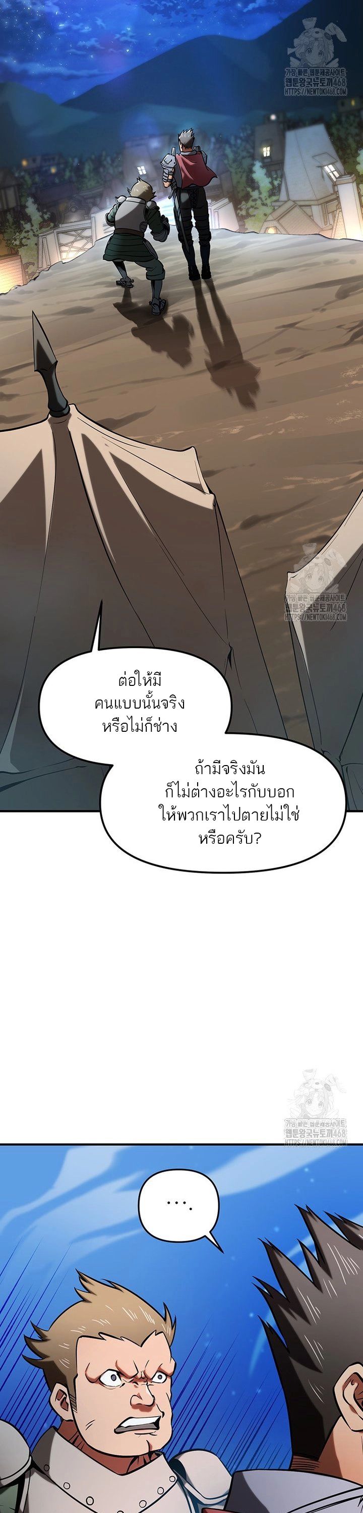 Trapped In A Crazy World As An Extra ตอนที่ 7 44