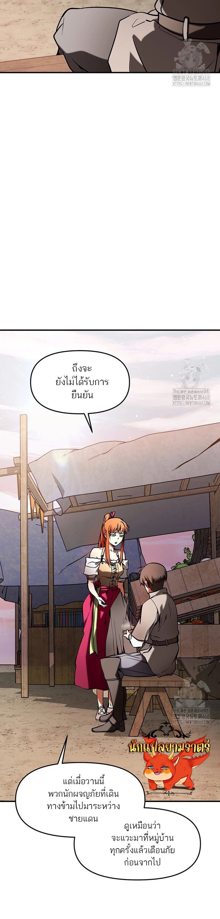 Trapped In A Crazy World As An Extra ตอนที่ 7 53