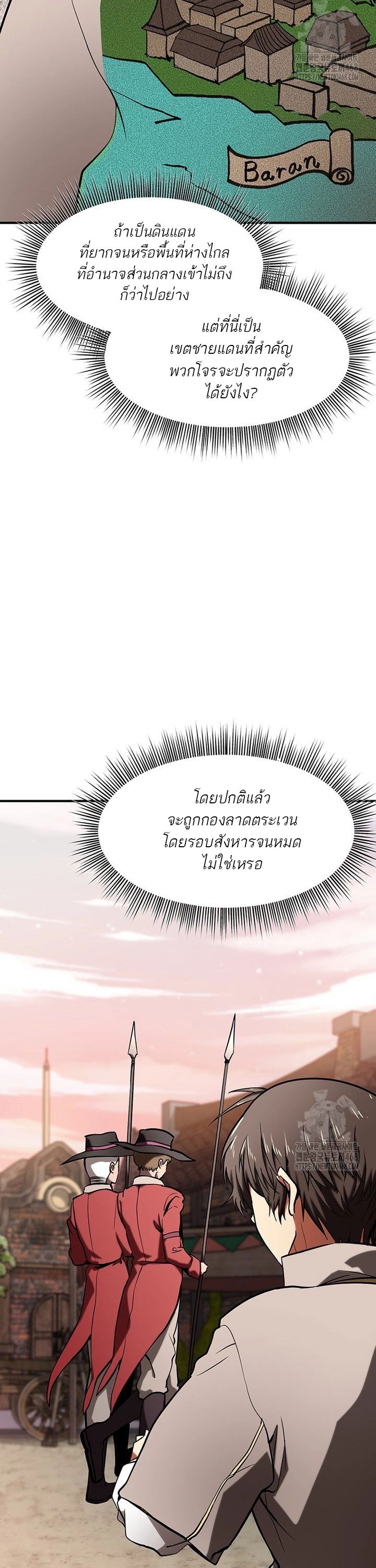 Trapped In A Crazy World As An Extra ตอนที่ 7 52
