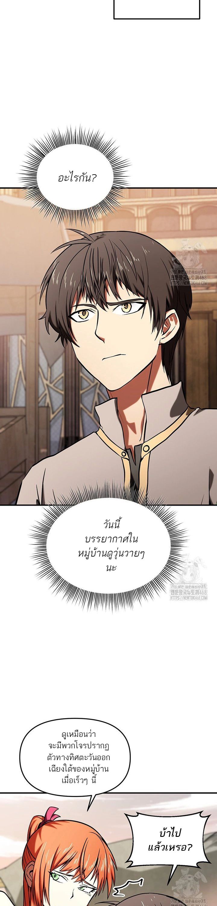 Trapped In A Crazy World As An Extra ตอนที่ 7 50