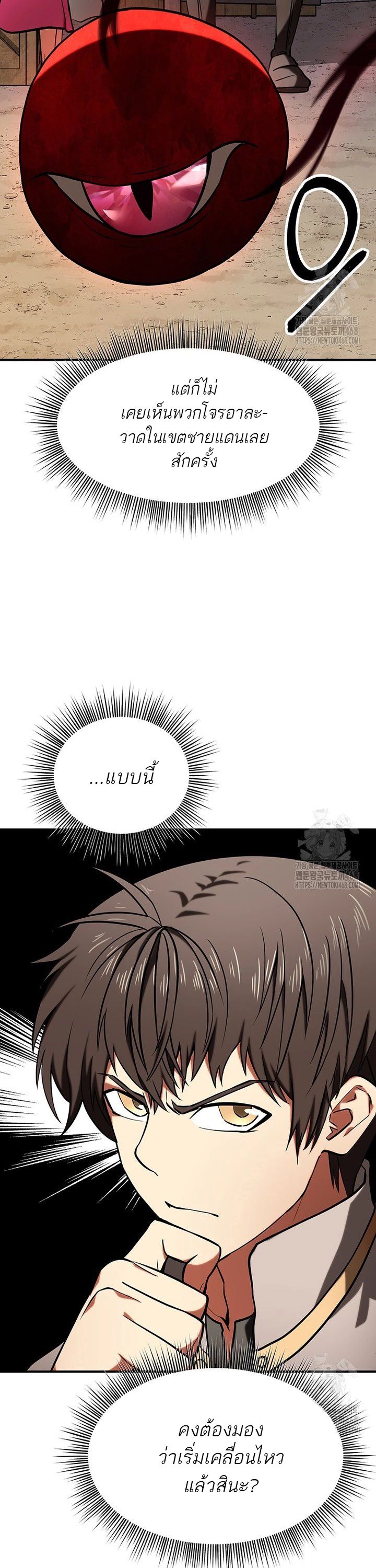 Trapped In A Crazy World As An Extra ตอนที่ 7 56