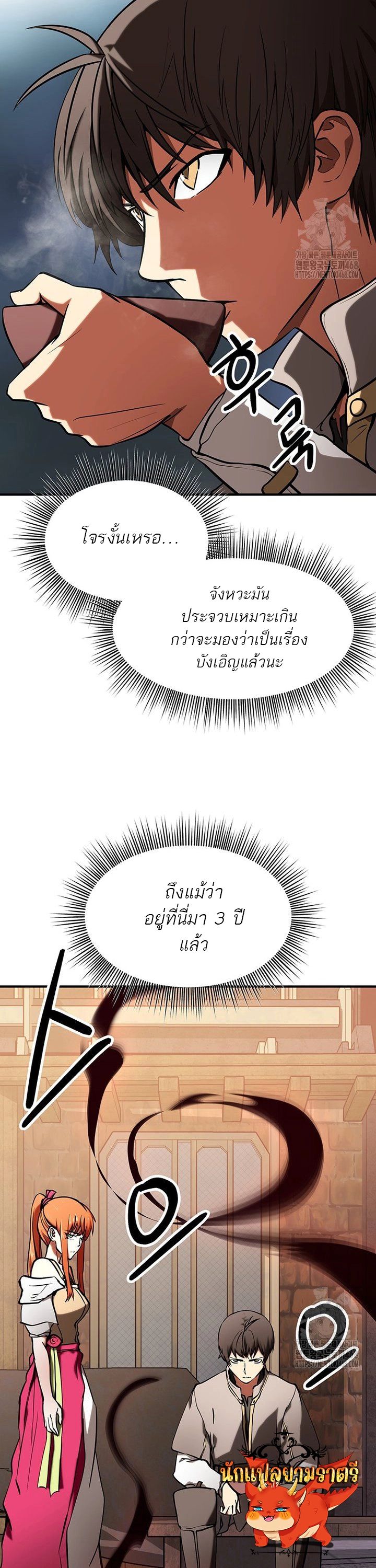 Trapped In A Crazy World As An Extra ตอนที่ 7 55