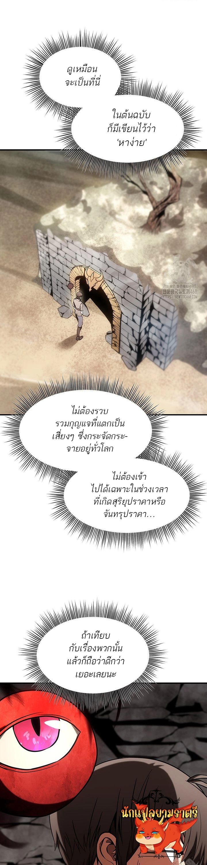 Trapped In A Crazy World As An Extra ตอนที่ 7 59