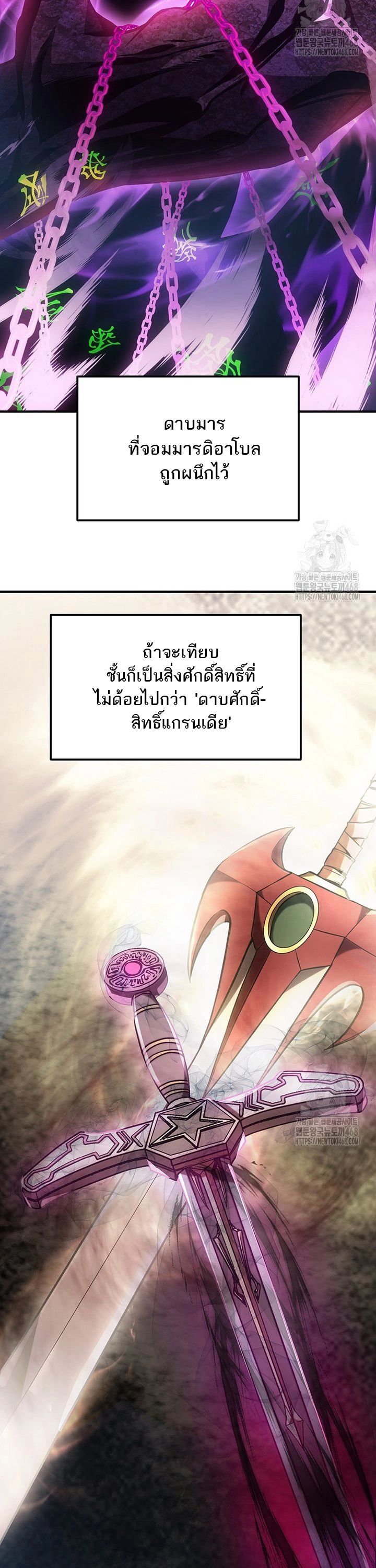 Trapped In A Crazy World As An Extra ตอนที่ 8 2