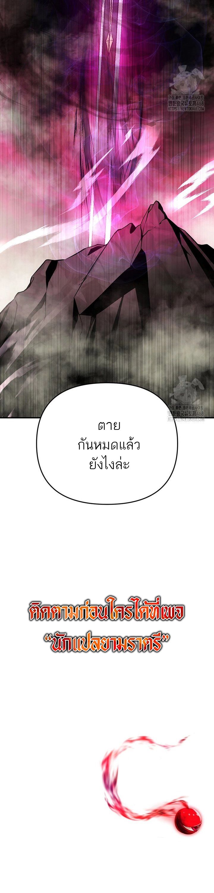 Trapped In A Crazy World As An Extra ตอนที่ 7 62