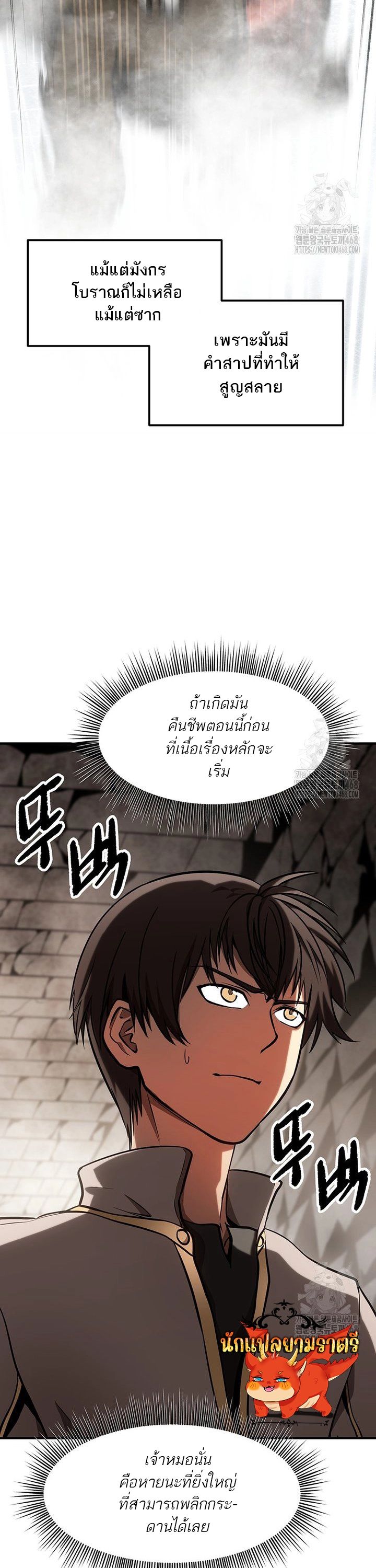 Trapped In A Crazy World As An Extra ตอนที่ 8 5