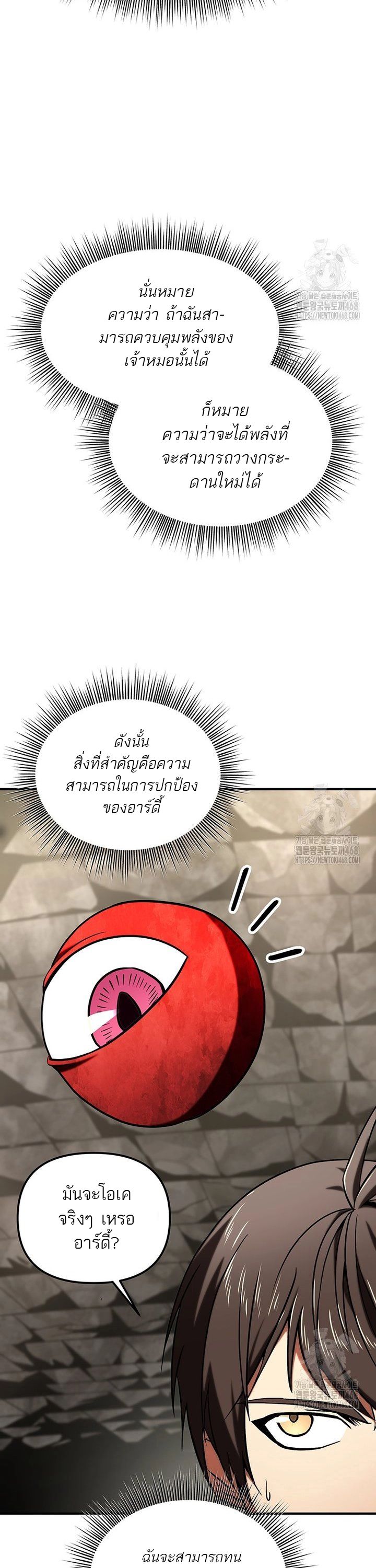 Trapped In A Crazy World As An Extra ตอนที่ 8 6