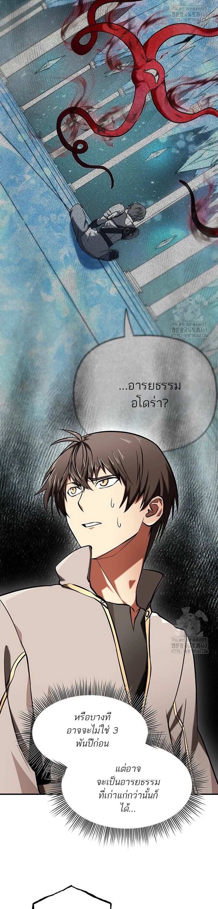 Trapped In A Crazy World As An Extra ตอนที่ 8 10