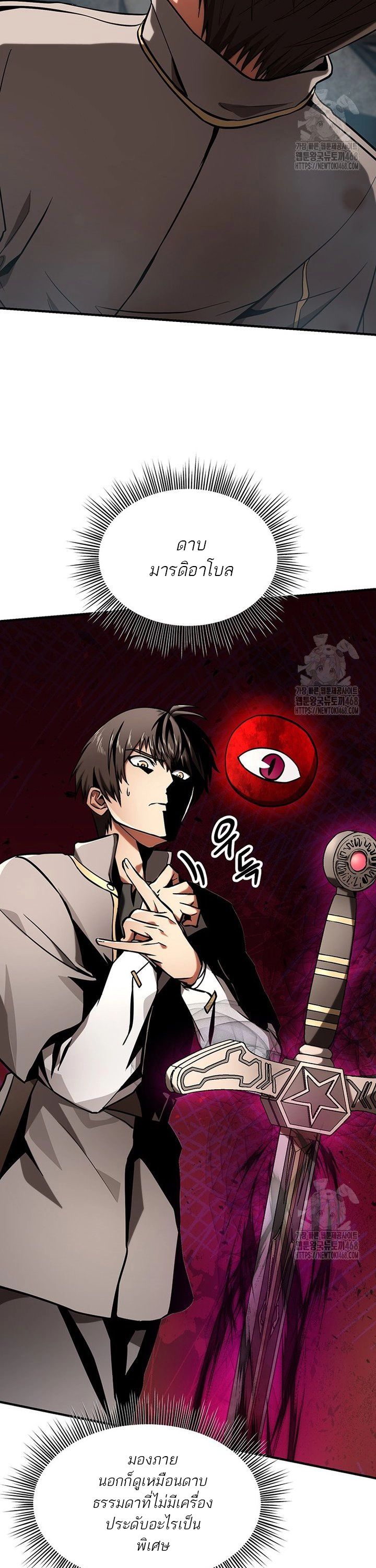 Trapped In A Crazy World As An Extra ตอนที่ 8 12