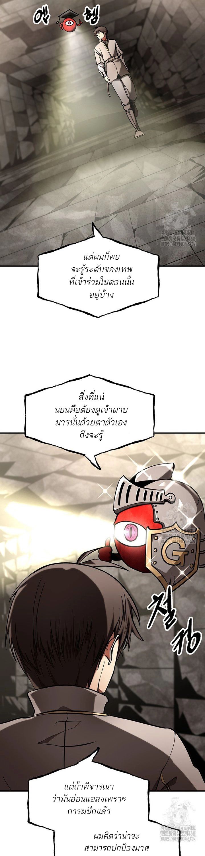 Trapped In A Crazy World As An Extra ตอนที่ 8 8