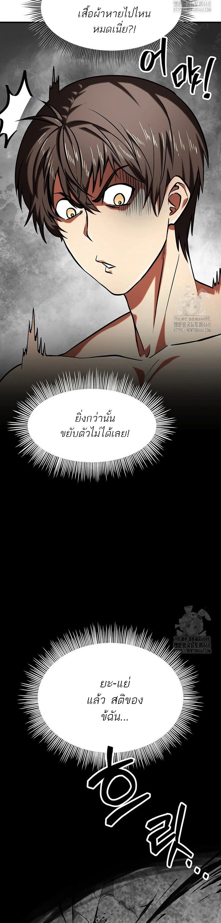 Trapped In A Crazy World As An Extra ตอนที่ 8 18