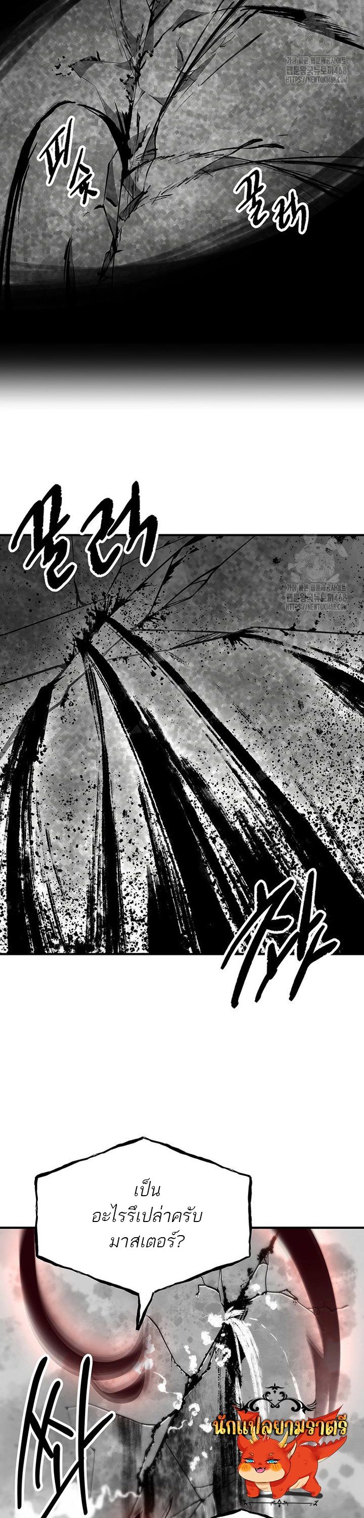 Trapped In A Crazy World As An Extra ตอนที่ 8 19