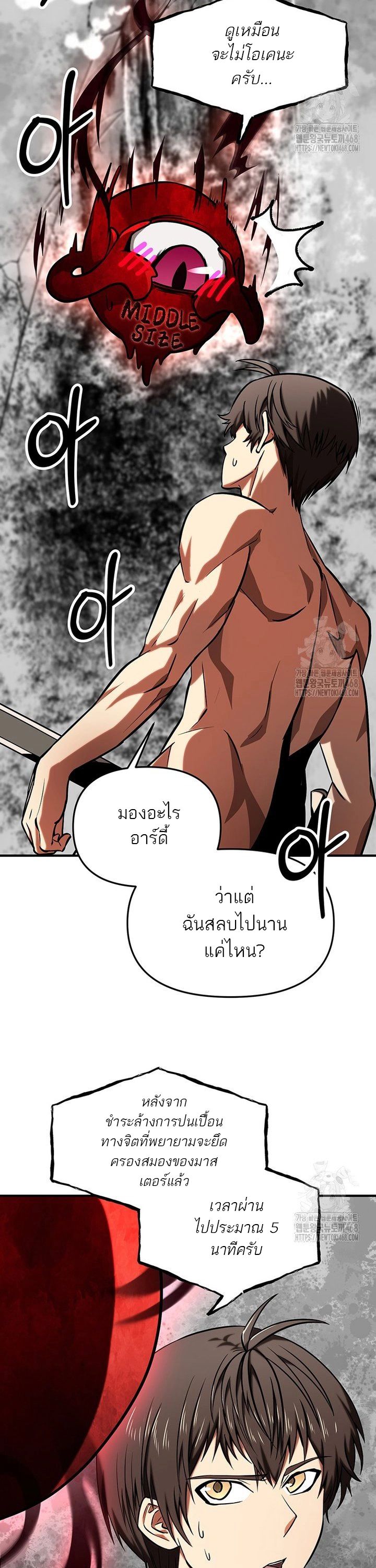 Trapped In A Crazy World As An Extra ตอนที่ 8 20