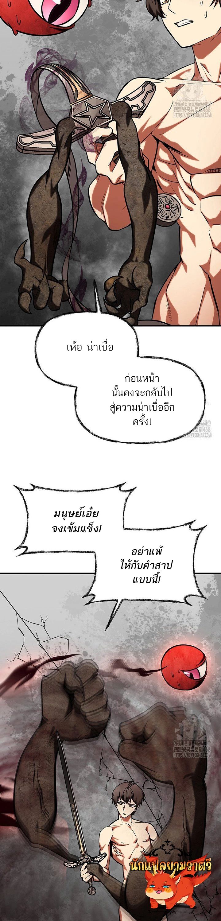 Trapped In A Crazy World As An Extra ตอนที่ 8 29