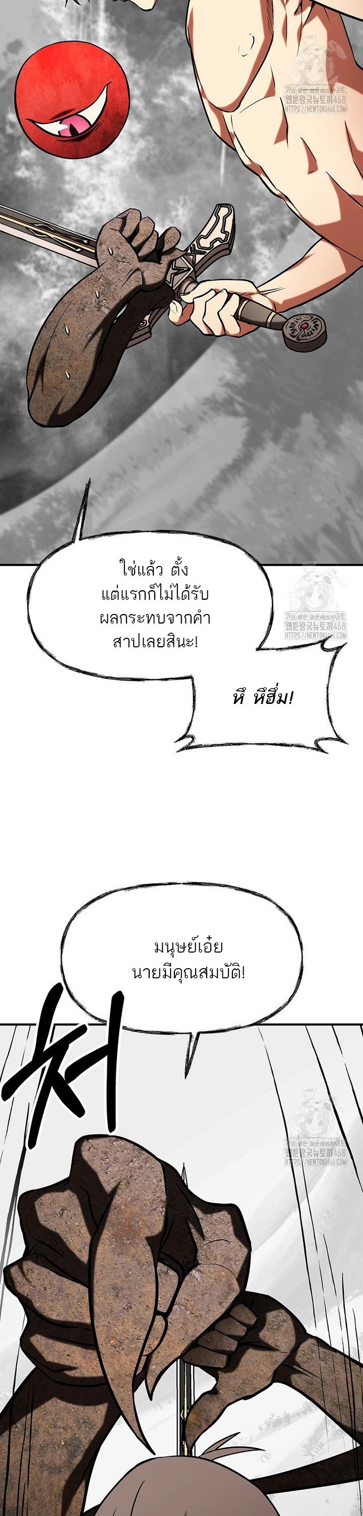 Trapped In A Crazy World As An Extra ตอนที่ 8 36