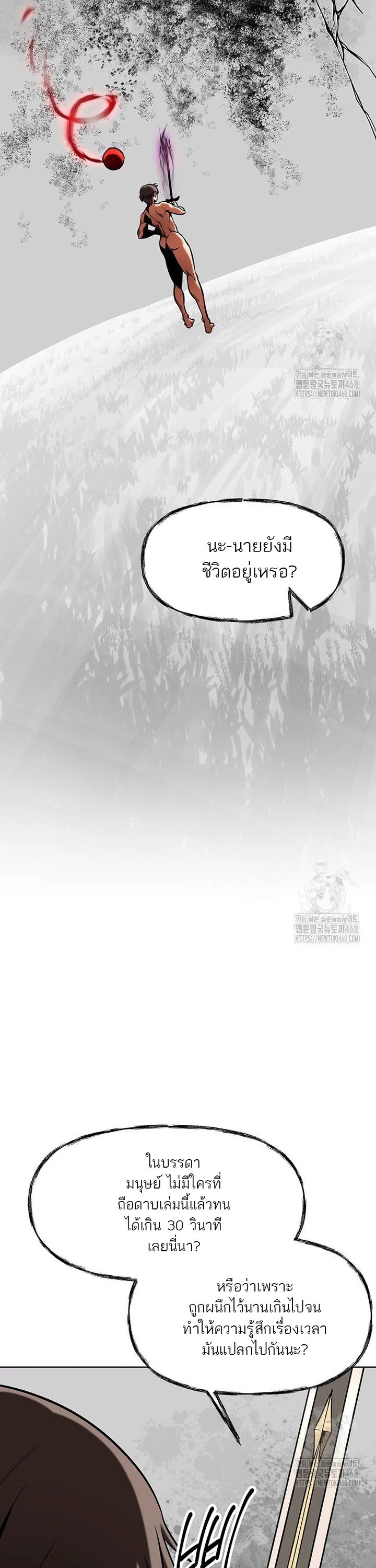 Trapped In A Crazy World As An Extra ตอนที่ 8 32