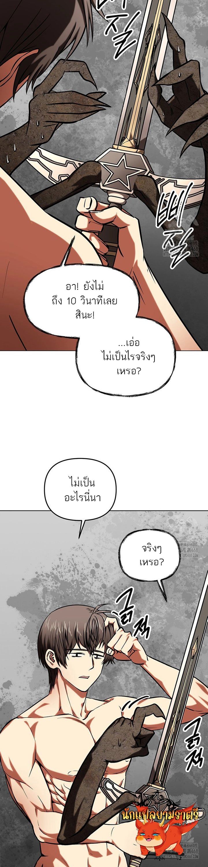 Trapped In A Crazy World As An Extra ตอนที่ 8 33