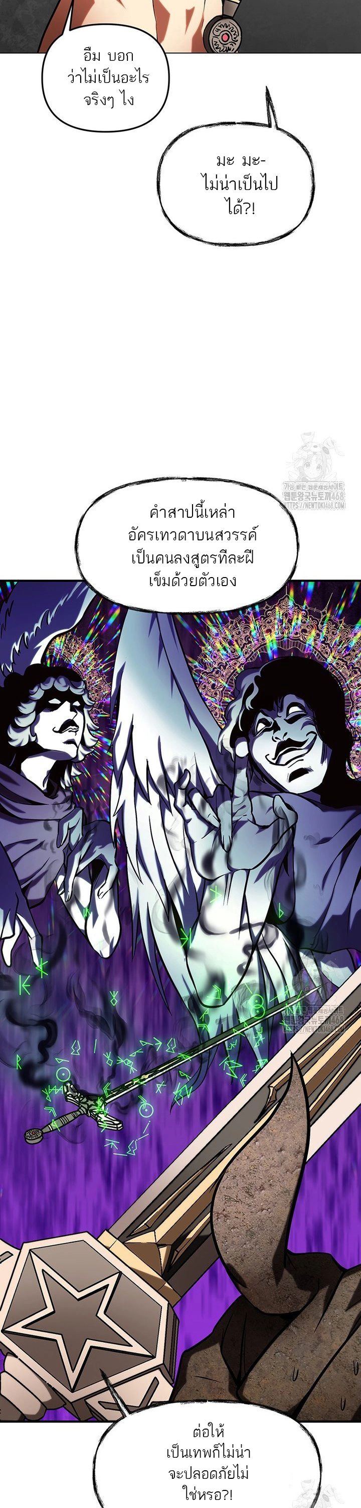 Trapped In A Crazy World As An Extra ตอนที่ 8 34